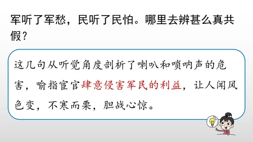 统编版九年级语文下册第六单元 课外古诗词诵读 课件(共69张PPT)