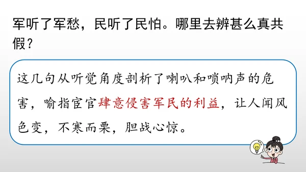 统编版九年级语文下册第六单元 课外古诗词诵读 课件(共69张PPT)