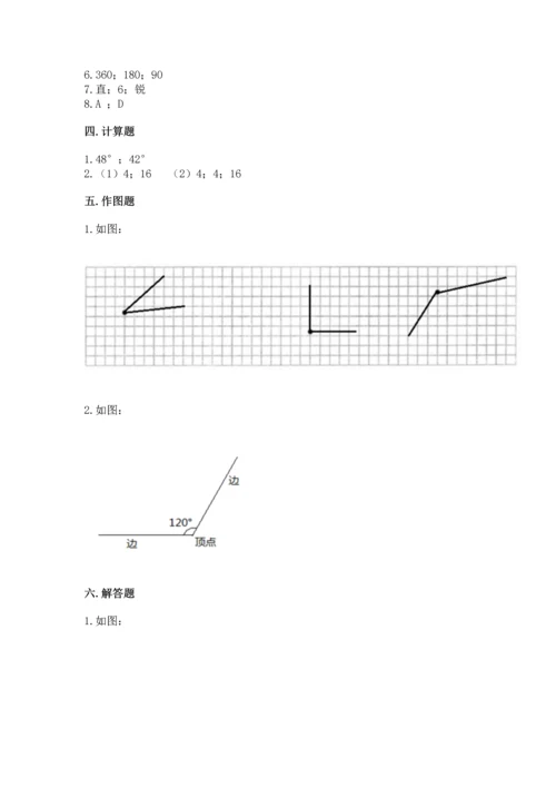 冀教版四年级上册数学第四单元 线和角 测试卷及答案参考.docx