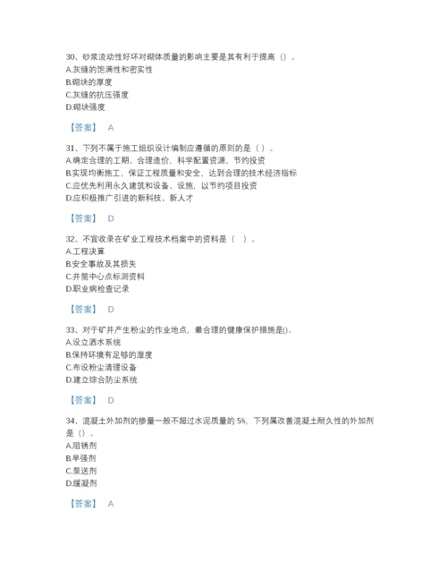 2022年江西省一级建造师之一建矿业工程实务自测题型题库及一套答案.docx