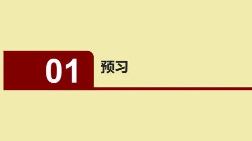 九年级下册 第五单元  戏剧 课件（共50张PPT）