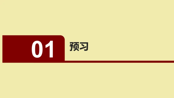 九年级下册 第五单元  戏剧 课件（共50张PPT）