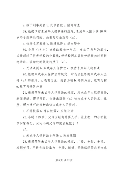 公务员法律知识500题(1).docx