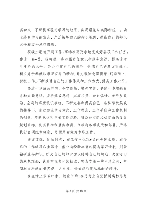 XX年组织生活会个人对照检查材料-20XX年组织生活对照检查.docx