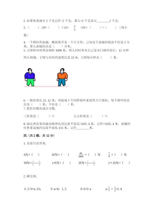 冀教版小升初数学模拟试题【能力提升】.docx