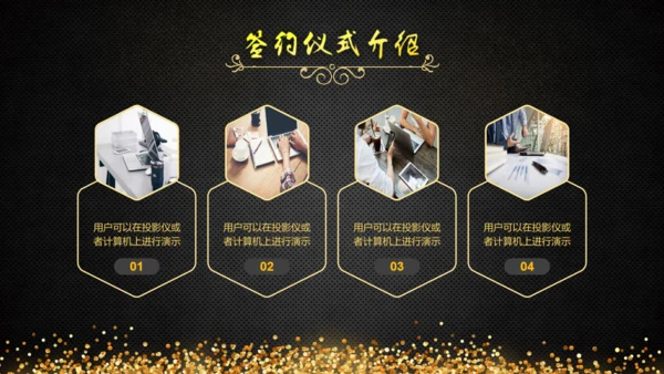 项目启动仪式开幕式通用PPT模板