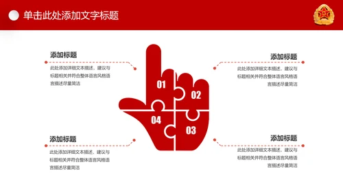 红色八一军队国防军事强军梦军魂现代战争PPT