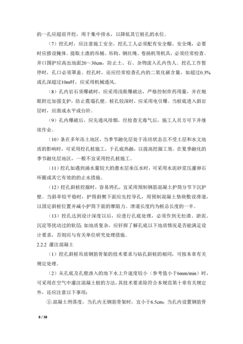 桥梁施工组织设计论文.docx