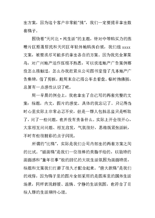 广告设计毕业实习报告总结