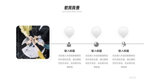 极简线条个人简历PPT模板