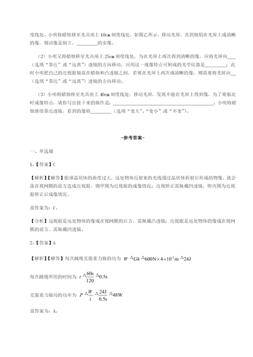 湖南湘潭市电机子弟中学物理八年级下册期末考试定向练习练习题（含答案解析）.docx
