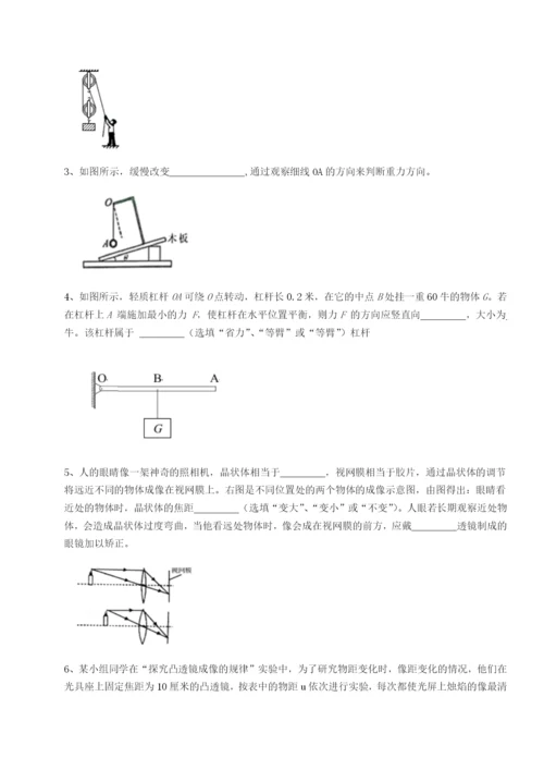 专题对点练习广西南宁市第八中学物理八年级下册期末考试难点解析试题（含答案解析）.docx