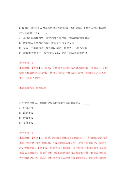 内蒙古鄂尔多斯市准格尔旗疾病预防控制中心招聘16人同步测试模拟卷含答案6