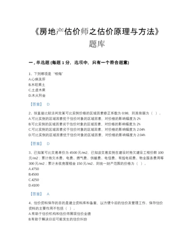 2022年河北省房地产估价师之估价原理与方法自我评估提分题库精品附答案.docx