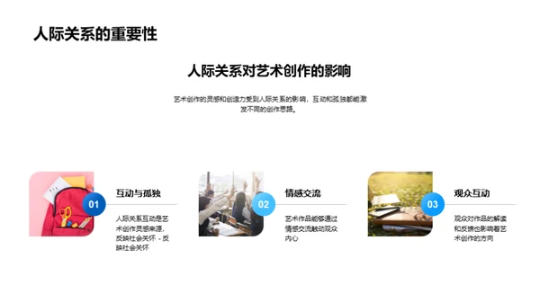 3D风教育培训学术答辩PPT模板