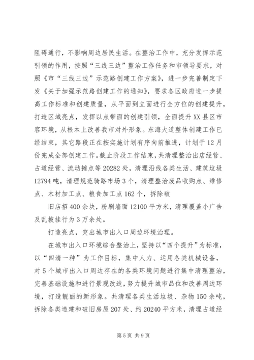 舒茶镇“三线三边”环境集中整治工作方案 (4).docx