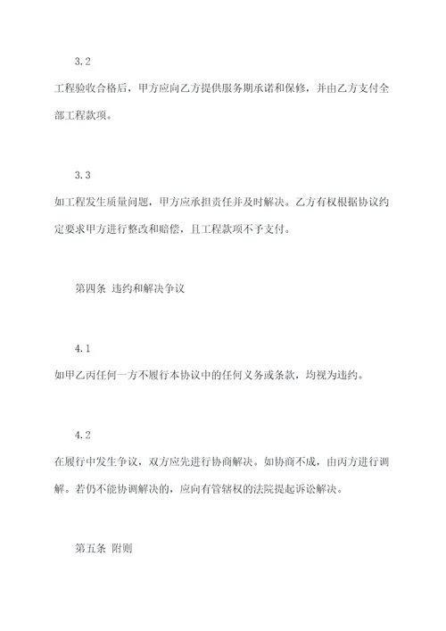 燃气管道施工三方协议