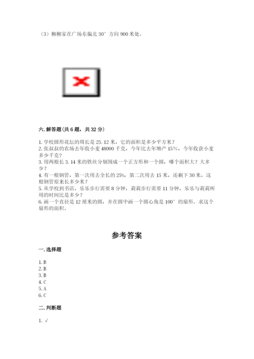 小学六年级数学上册期末考试卷【中心小学】.docx