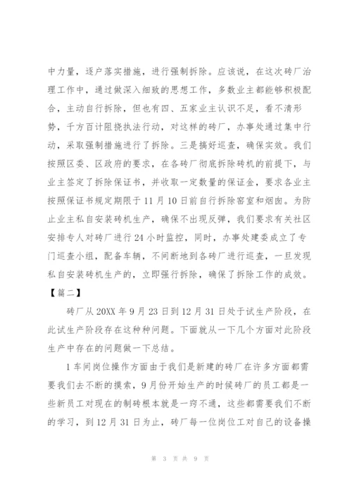 砖厂年度工作总结范例400字.docx