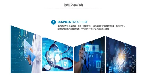 医学研究科技医疗研究分析讲座宣传动态PPT模板
