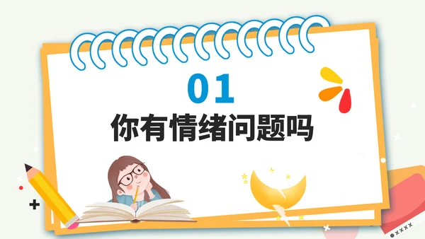 珍爱生命阳光生活中学生班会PPT模板
