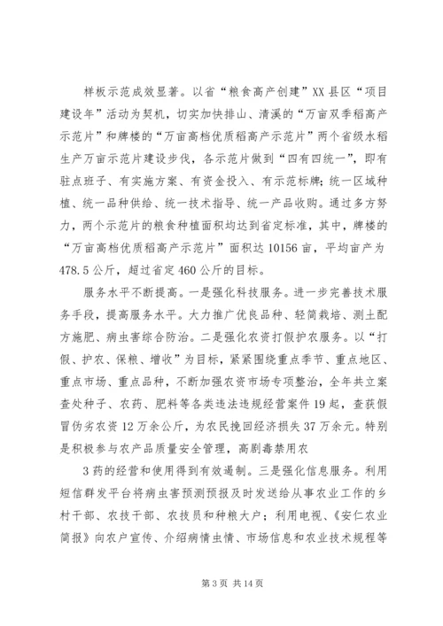 农业局长在全县农业暨粮食生产工作会议上的讲话.docx