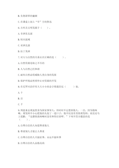 部编版六年级下册道德与法治期末测试卷及参考答案（能力提升）.docx