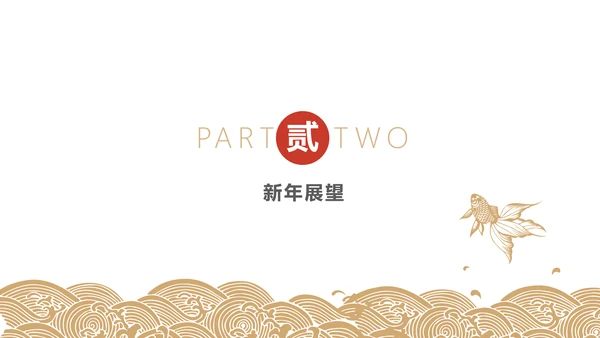 中国风红色新春年会庆典