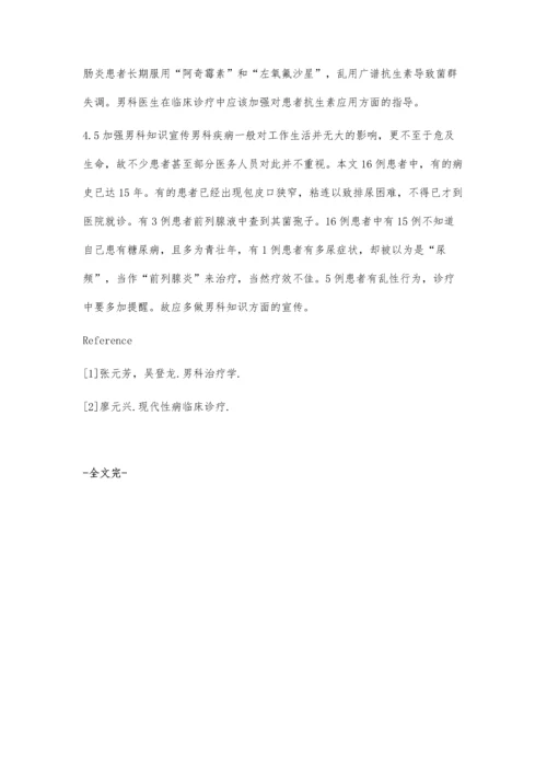 念珠菌性包皮龟头炎合并糖尿病16例治疗.docx