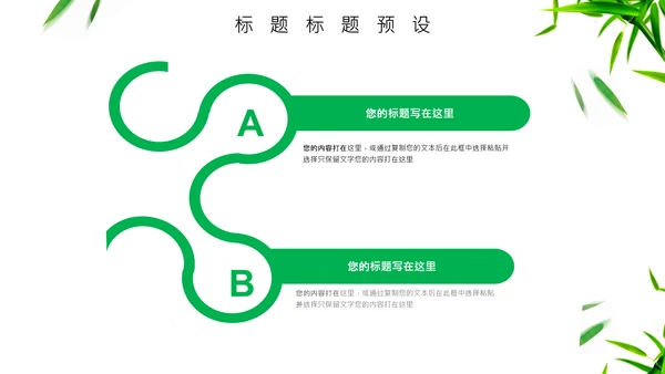 端午节龙舟通用PPT模板