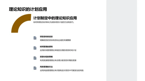 工程实践教学PPT模板