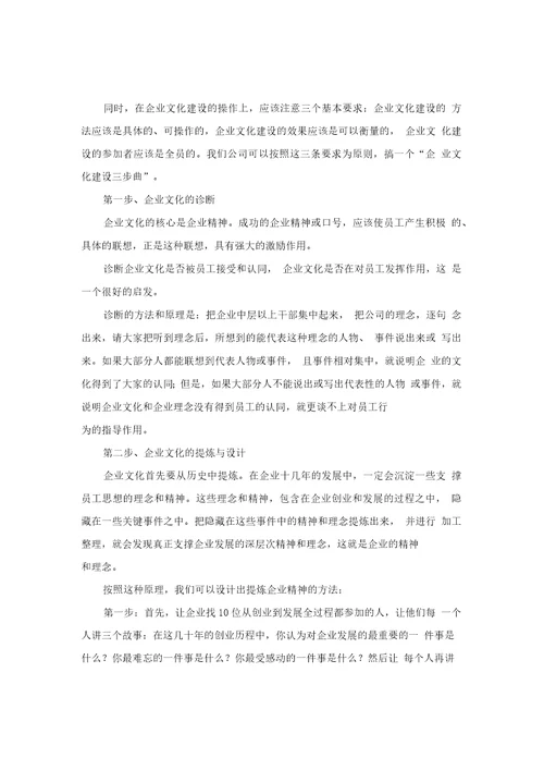 林启贤谈团队建设方案和企业文化的结合