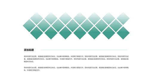 科技风渐变光影互联网商业计划PPT模板