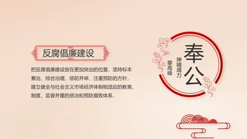 开场视频片头十九届五中全会党课PPT含MP4