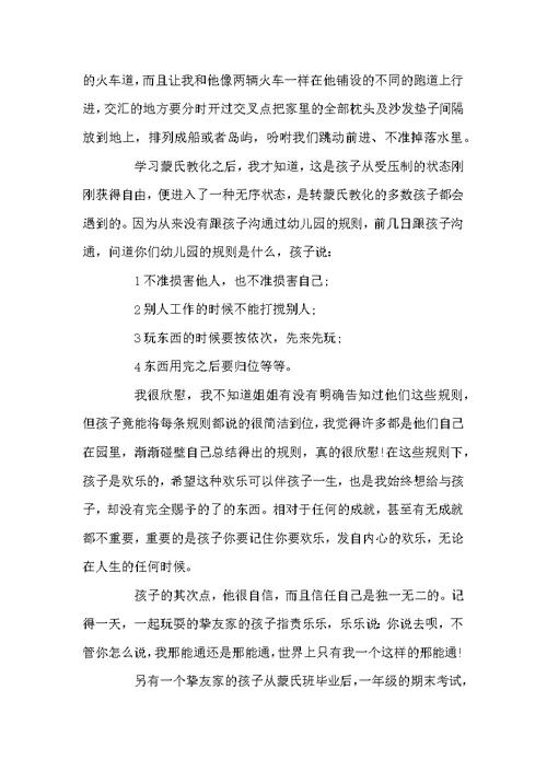 幼儿园毕业班家长代表讲话 幼儿园毕业典礼家长致辞