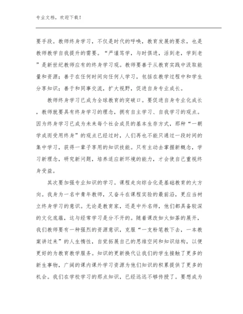 最新教师立德树人心得体会范文范文22篇合辑.docx