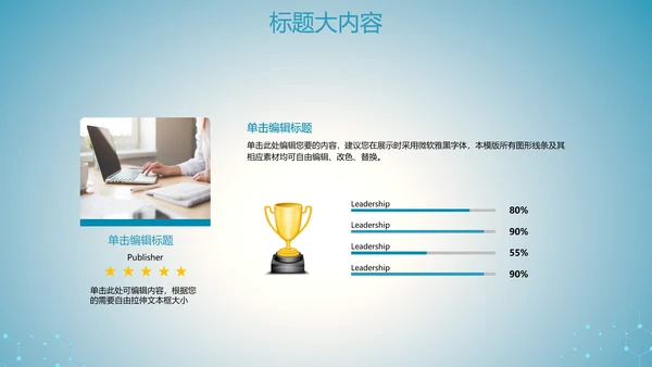 蓝色科技网络信息软件科技商务动态PPT