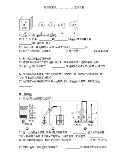 厦门市中考化学试卷