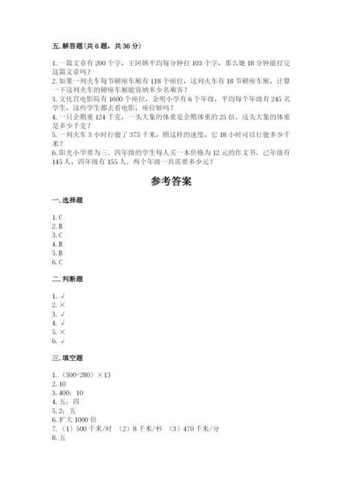 北京版四年级上册数学第二单元 乘法 测试卷精品【有一套】.docx