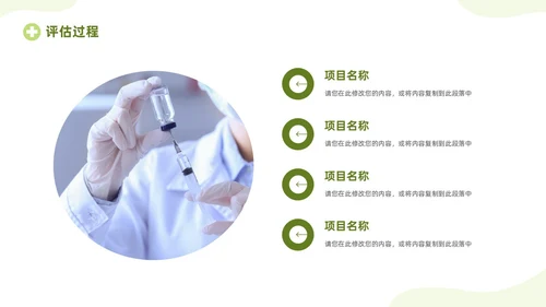 绿色清新简约医疗病例讨论医疗护理工作总结PPT