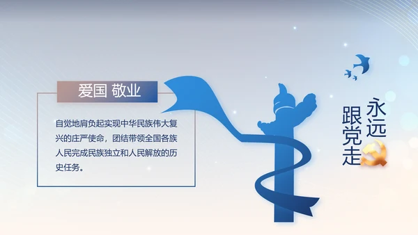 蓝色公安警察工作汇报动态PPT模板