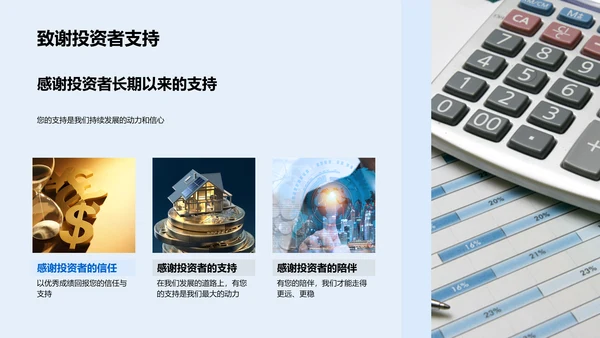 202X年金融总结PPT模板