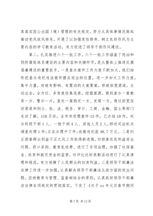 乡镇纪委支部书记述职报告某年.docx