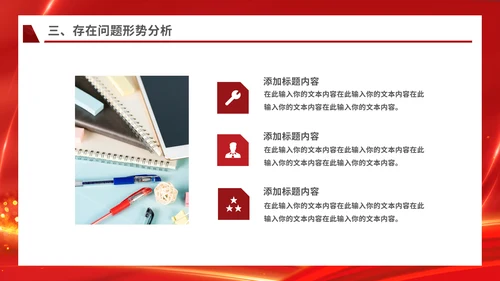 党政机关总结汇报模板