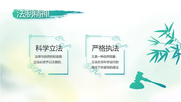 中国风党风廉政建设文化工作总结汇报动态PPT