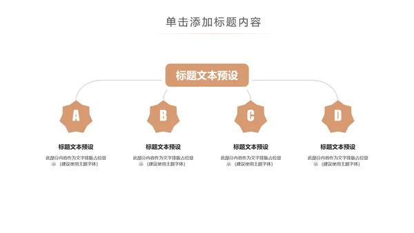 读书教育读书分享好书推荐PPT模板