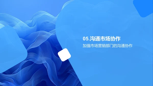 营销部年度工作报告PPT模板