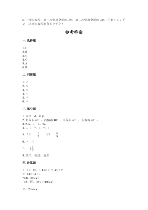 人教版六年级上册数学期末测试卷精品（能力提升）.docx