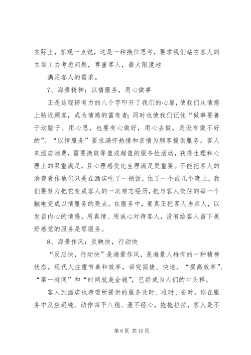 培训学习心得青岛版 (2).docx