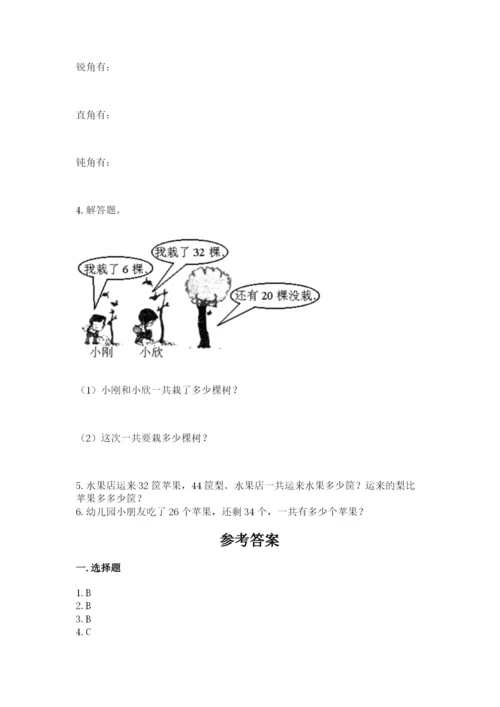 人教版二年级上册数学期中测试卷精品（能力提升）.docx